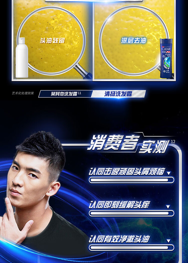 清扬 男士去屑洗发露 活力运动薄荷型蓝瓶(720*2+100*2)g