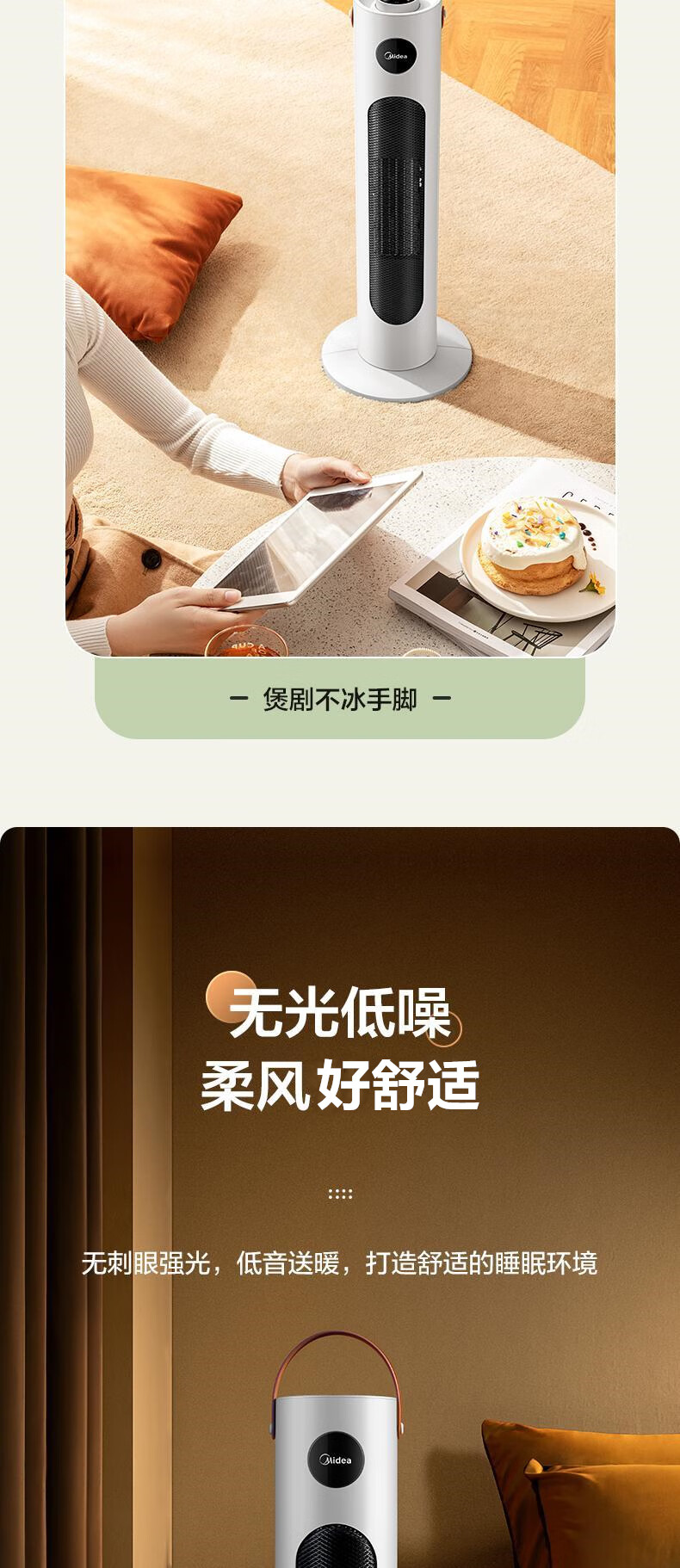 Midea美的NFW-MO电暖风机器取暖器立式家用办公室多用散热器低噪多功能速热取暖器商场同款 白色
