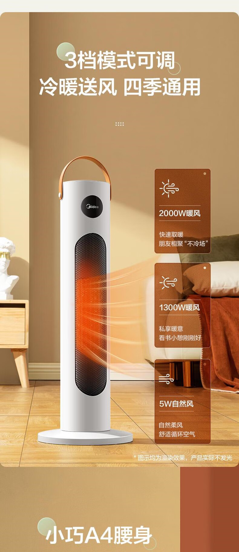 Midea美的NFW-MO电暖风机器取暖器立式家用办公室多用散热器低噪多功能速热取暖器商场同款 白色