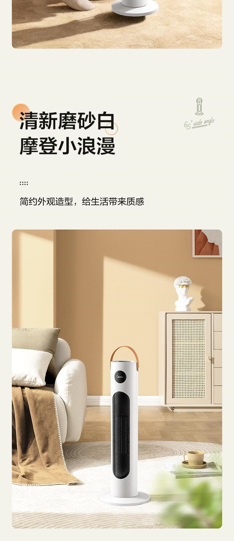 Midea美的NFW-MO电暖风机器取暖器立式家用办公室多用散热器低噪多功能速热取暖器商场同款 白色