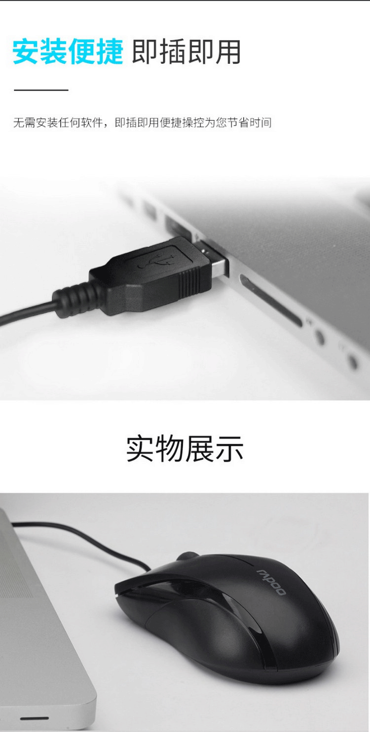 雷柏（Rapoo）N1600 有线鼠标 办公鼠标 对称鼠标 笔记本鼠标 台式电脑鼠标 黑色