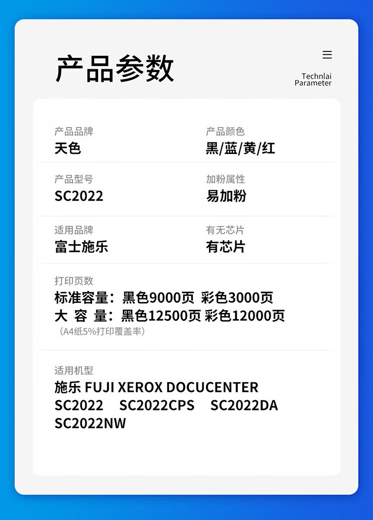 天色（TIANSE）SC2022粉盒适用富士施乐SC2022/SC2022CPS/SC2022DA/SC2022NW硒鼓【12500页】黑色 大容量