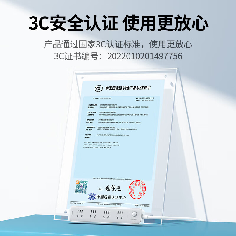 绿联（UGREEN）插排插线板插座带线分控多功能usb面板多孔家用宿舍拖接线板 15079-8位总控