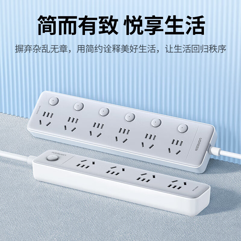 绿联（UGREEN）插排插线板插座带线分控多功能usb面板多孔家用宿舍拖接线板 15079-8位总控