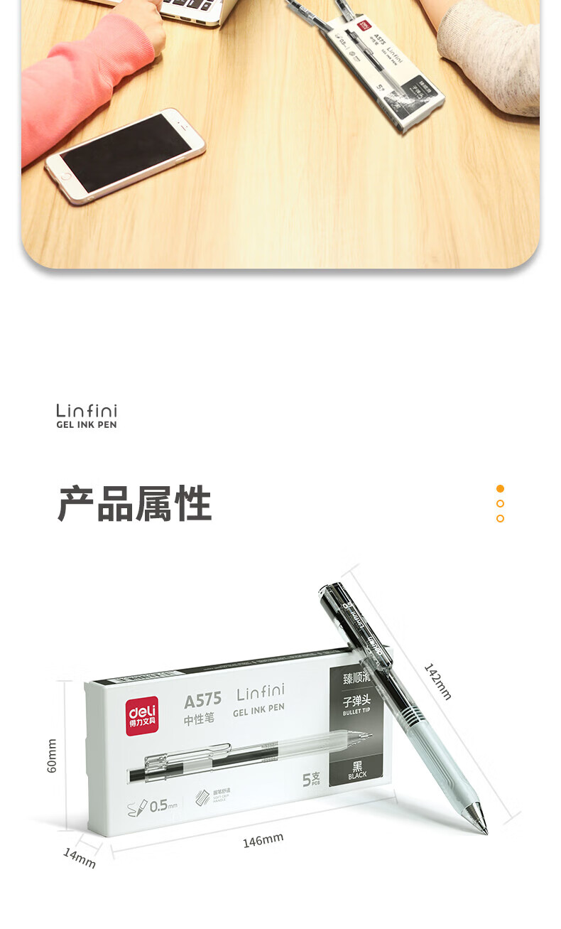 得力(deli)0.5mm子弹头按动中性笔 无印风签字笔 ins冷淡风 黑色 5支/盒 A575*2套