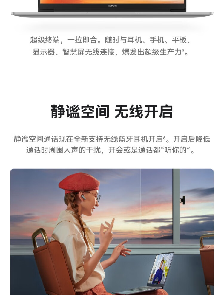 华为（HUAWEI）MateBook D 14 2023款14英寸轻薄办公笔记本 i7-1360P/16G/1T 深空灰