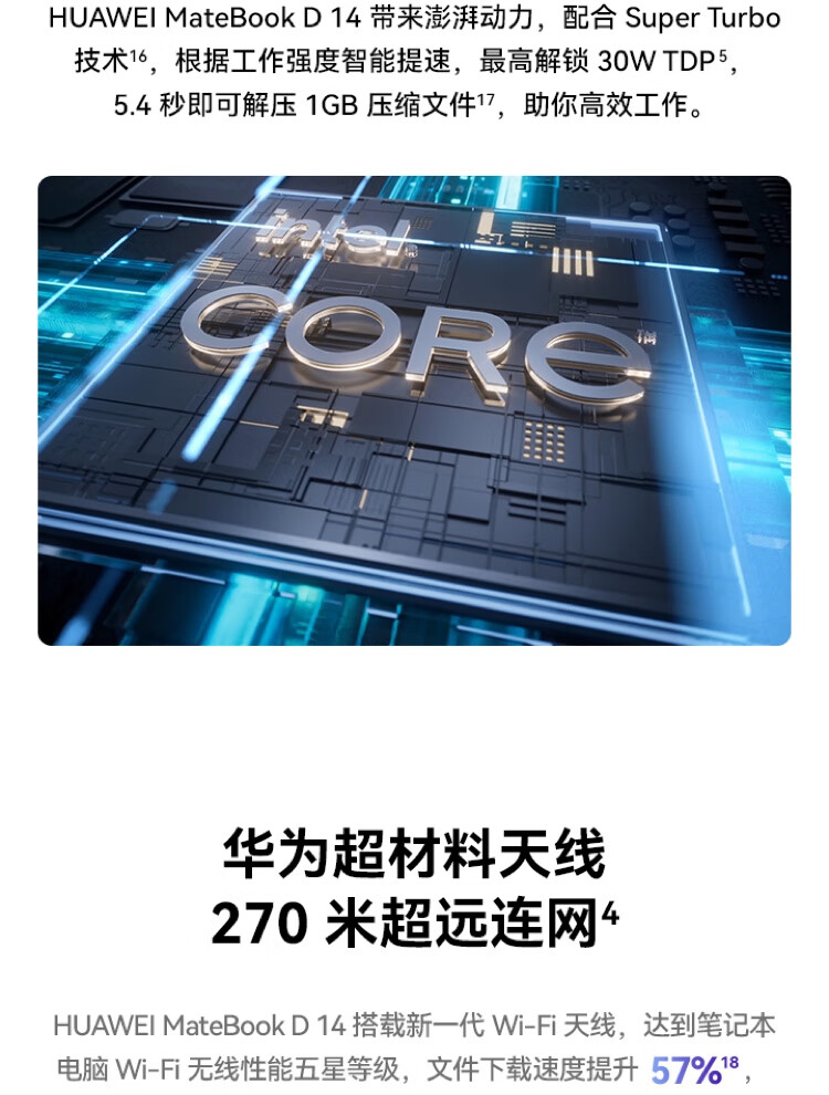 华为（HUAWEI）MateBook D 14 2023款14英寸轻薄办公笔记本 i7-1360P/16G/1T 深空灰