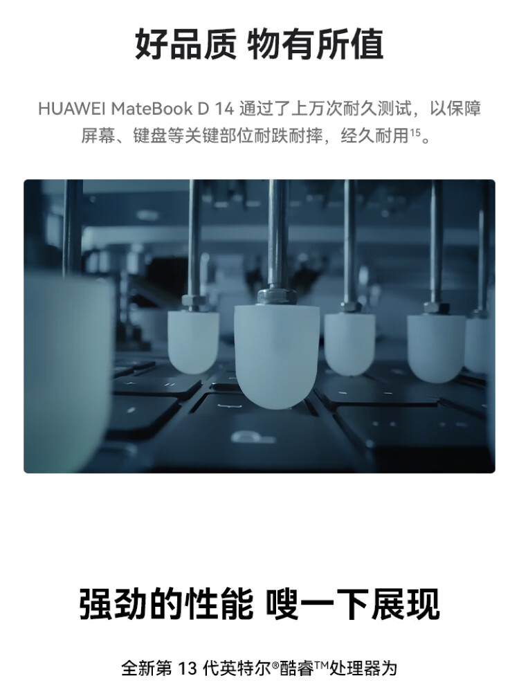 华为（HUAWEI）MateBook D 14 2023款14英寸轻薄办公笔记本 i7-1360P/16G/1T 深空灰