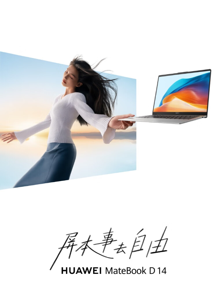 华为（HUAWEI）MateBook D 14 2023款14英寸轻薄办公笔记本 i7-1360P/16G/1T 深空灰