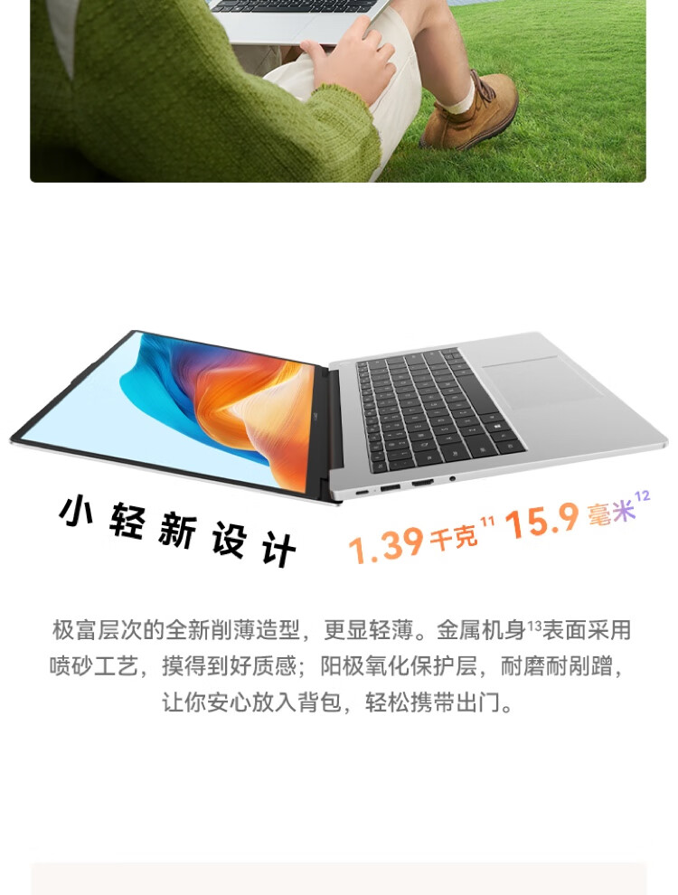 华为（HUAWEI）MateBook D 14 2023款14英寸轻薄办公笔记本 i7-1360P/16G/1T 深空灰