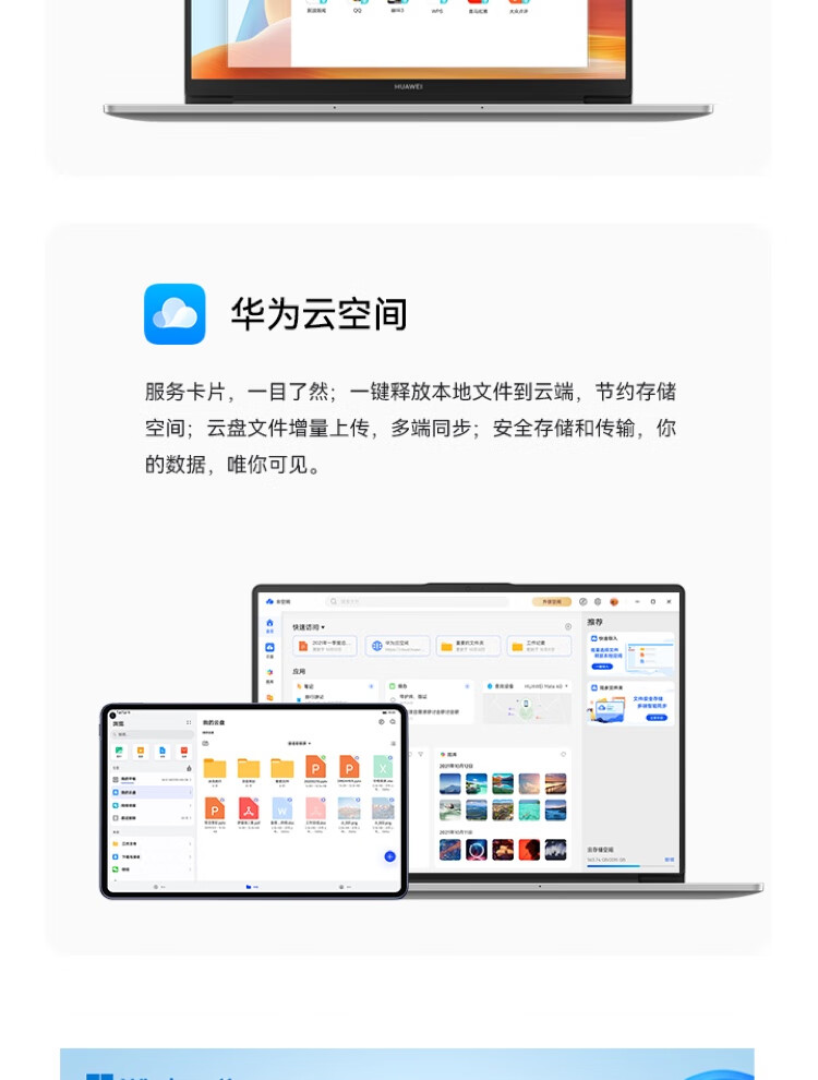 华为（HUAWEI）MateBook D 14 2023款14英寸轻薄办公笔记本 i7-1360P/16G/1T 深空灰