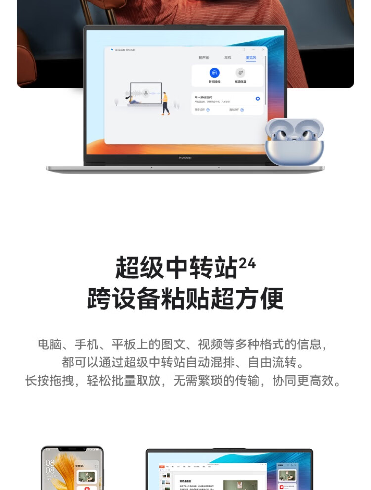 华为（HUAWEI）MateBook D 14 2023款14英寸轻薄办公笔记本 i7-1360P/16G/1T 深空灰