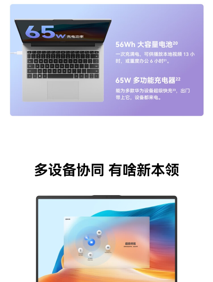 华为（HUAWEI）MateBook D 14 2023款14英寸轻薄办公笔记本 i7-1360P/16G/1T 深空灰