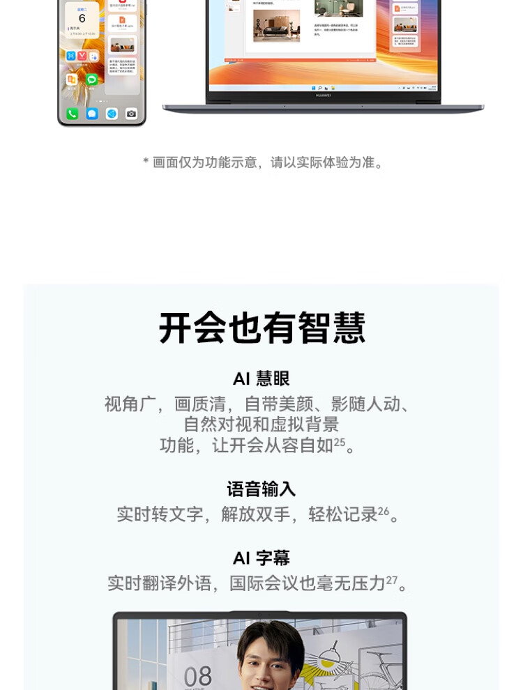 华为（HUAWEI）MateBook D 14 2023款14英寸轻薄办公笔记本 i7-1360P/16G/1T 深空灰