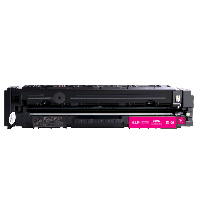 格之格m254dw硒鼓红色 适用惠普cf500a硒鼓 m281fdw m281fdn m280nw m254nw HP202A硒鼓 带芯片打印机硒鼓