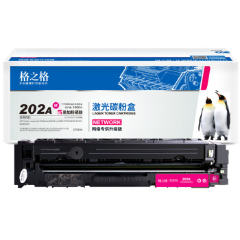 格之格m254dw硒鼓红色 适用惠普cf500a硒鼓 m281fdw m281fdn m280nw m254nw HP202A硒鼓 带芯片打印机硒鼓