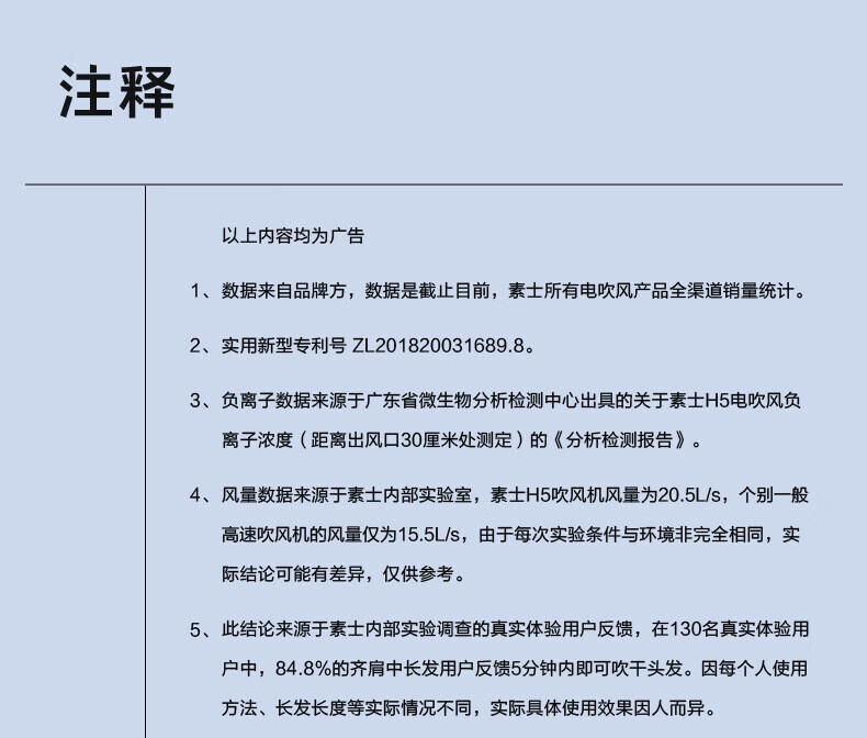 素士(SOOCAS)吹风机负离子护发H5 冰川蓝家用大功率风力速干电吹风筒宿舍用学生党电吹风