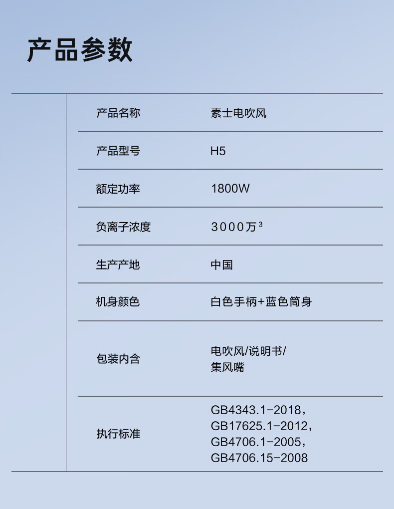 素士(SOOCAS)吹风机负离子护发H5 冰川蓝家用大功率风力速干电吹风筒宿舍用学生党电吹风
