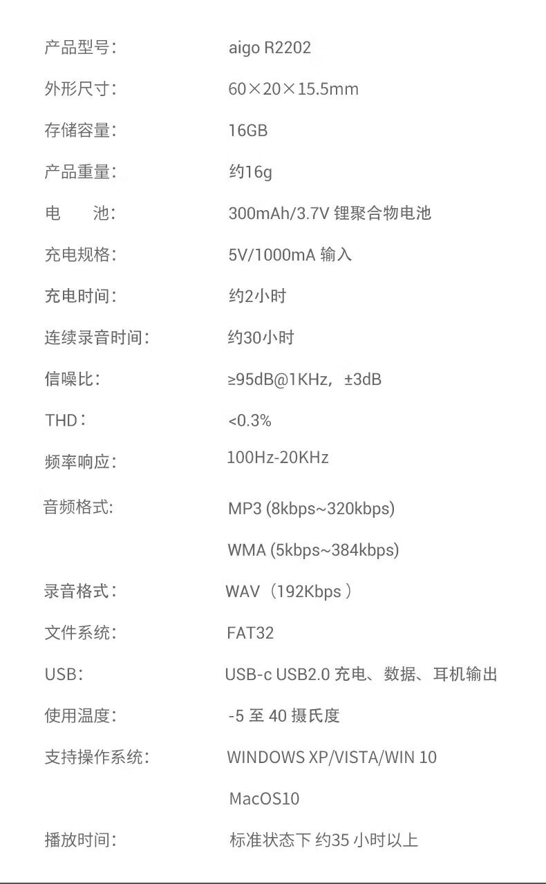 爱国者（aigo）录音笔R2202 16G 微型迷你小巧智能商务录音器专业高清降噪便携录音笔钥匙扣学习会议采访黑色
