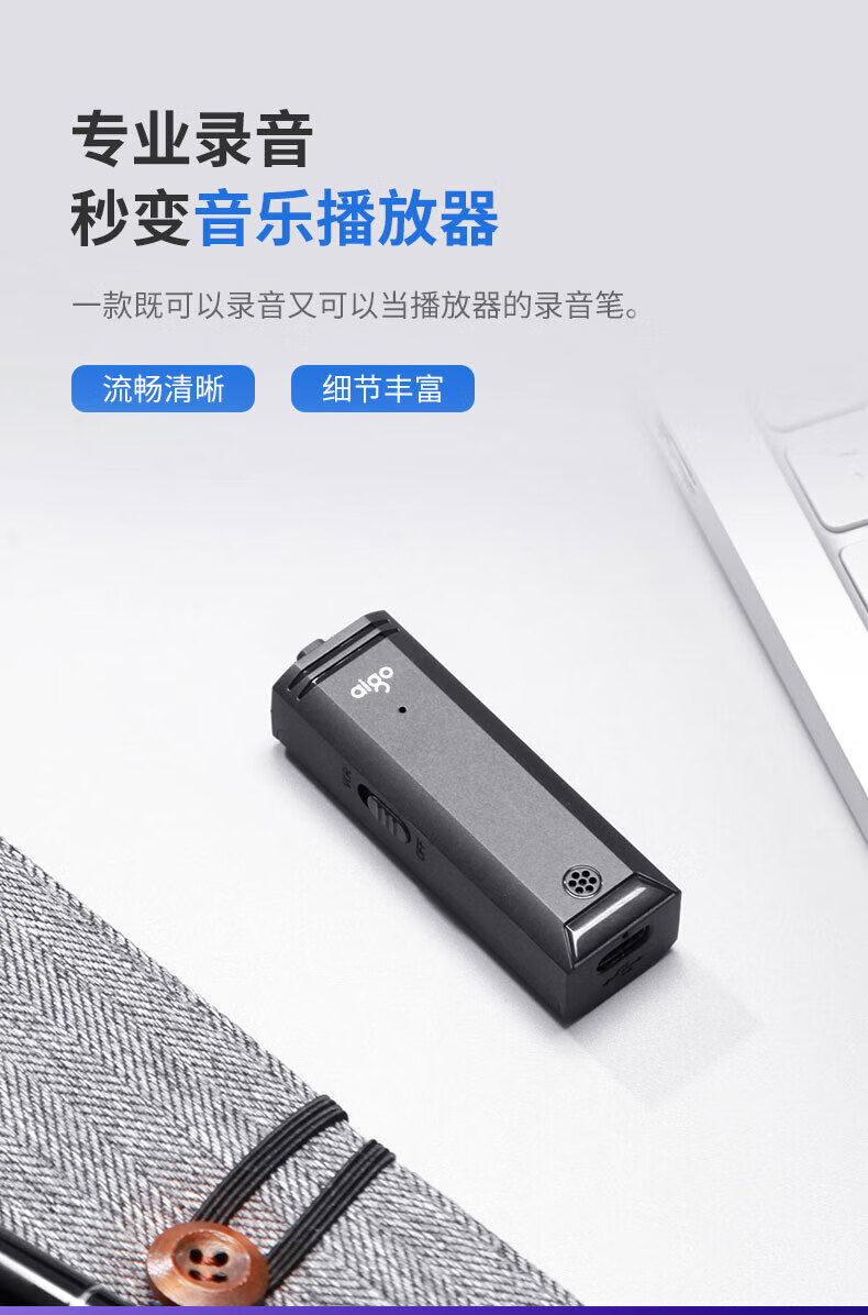 爱国者（aigo）录音笔R2202 16G 微型迷你小巧智能商务录音器专业高清降噪便携录音笔钥匙扣学习会议采访黑色