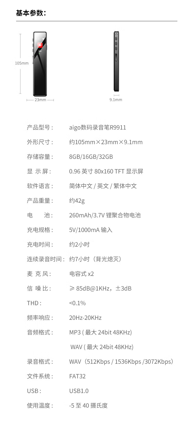 爱国者（aigo）录音笔 R9911 32G一键录音智能专业录音 高清降噪录音器 学习会议培训采访速记 黑