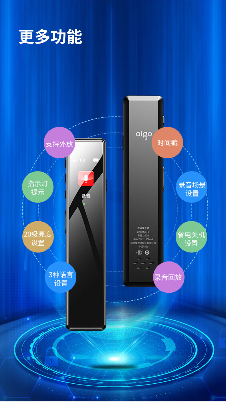 爱国者（aigo）录音笔 R9911 32G一键录音智能专业录音 高清降噪录音器 学习会议培训采访速记 黑