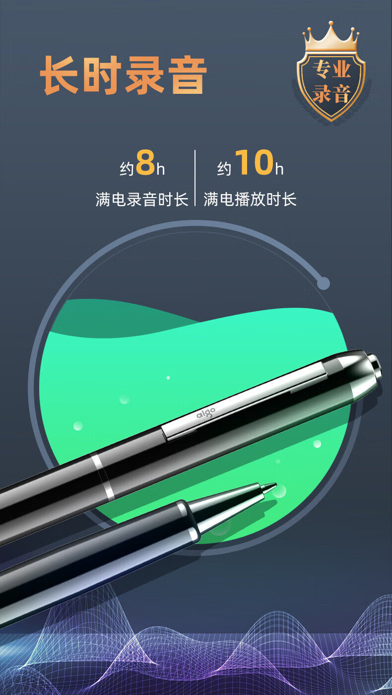 爱国者（aigo）笔形录音笔32G R8822专业高清降噪微型便携一键操作 学习培训商务会议采访速记 录音器 黑色