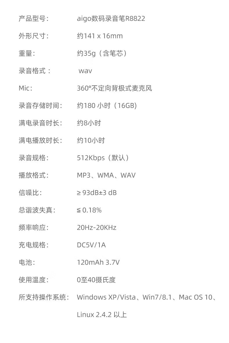 爱国者（aigo）笔形录音笔32G R8822专业高清降噪微型便携一键操作 学习培训商务会议采访速记 录音器 黑色