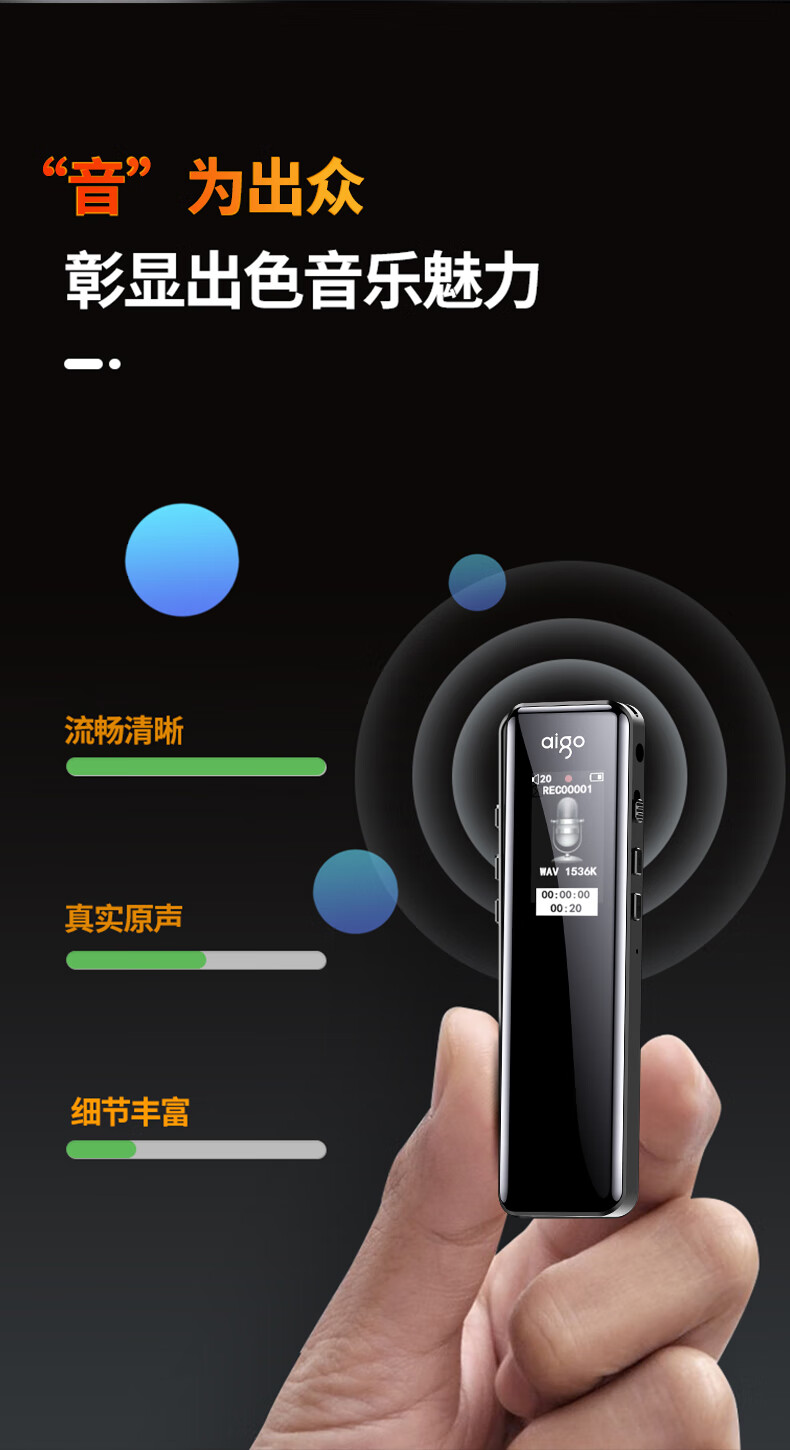 爱国者（aigo）16G录音笔新版R6911专业录音器 微型一键录音设备 录音笔语音转文字会议记录神器学习培训炫黑