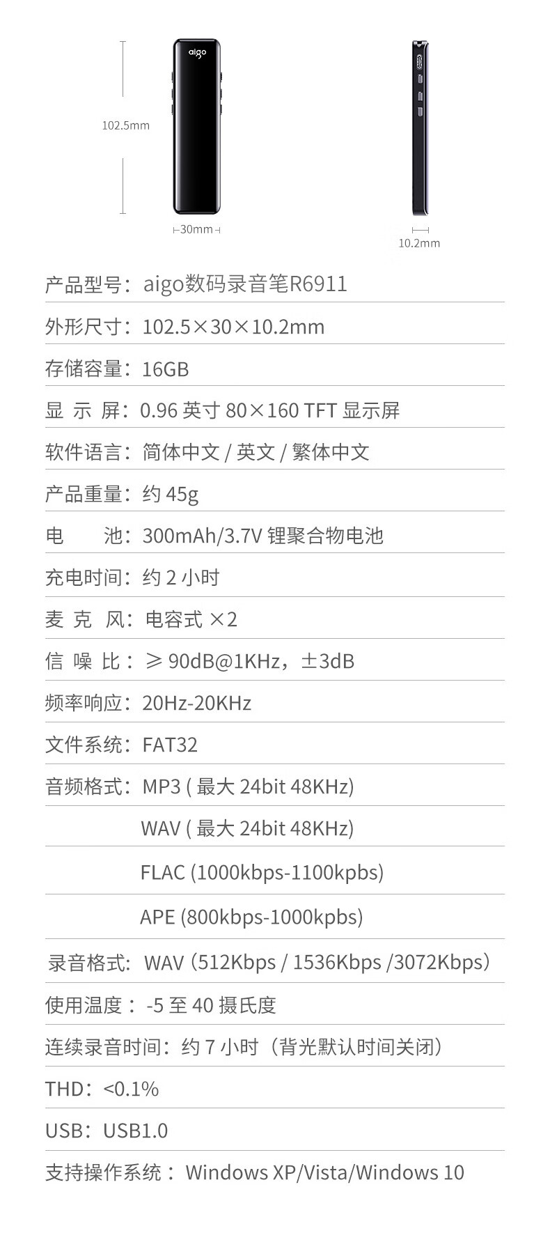 爱国者（aigo）16G录音笔新版R6911专业录音器 微型一键录音设备 录音笔语音转文字会议记录神器学习培训炫黑