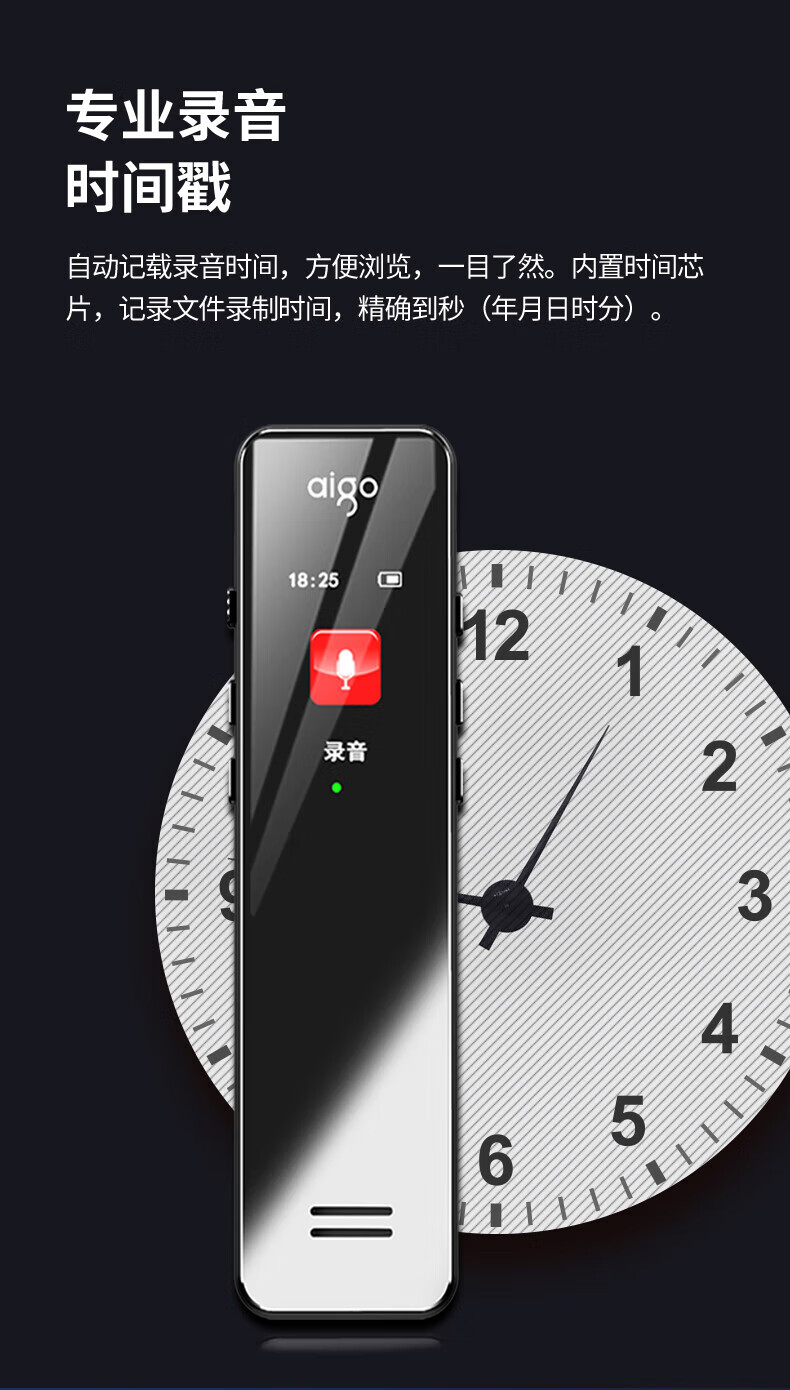 爱国者（aigo）录音笔R6933 32G专业录音器一键录音设备微型 录音笔转文字会议记录神器 学习培训采访 炫黑