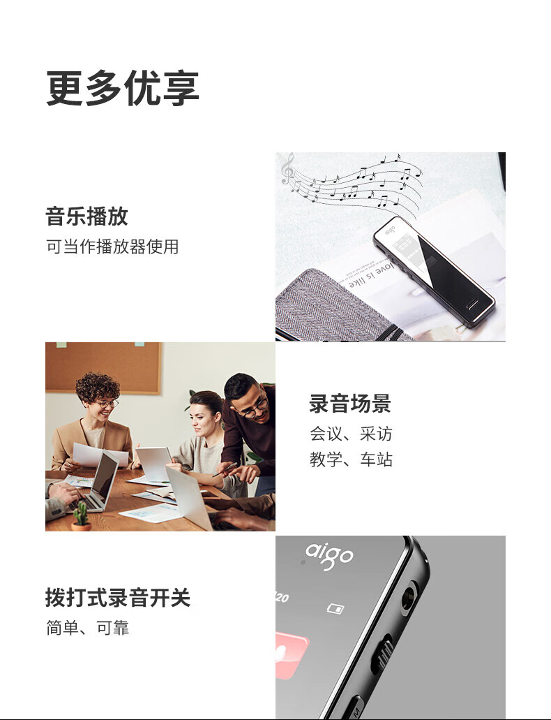 爱国者（aigo）录音笔R6933 32G专业录音器一键录音设备微型 录音笔转文字会议记录神器 学习培训采访 炫黑