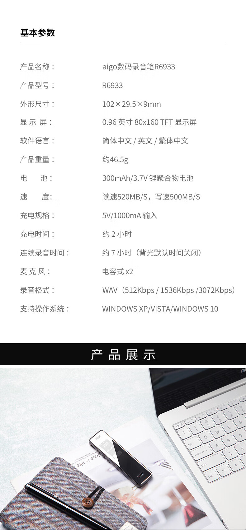 爱国者（aigo）录音笔R6933 32G专业录音器一键录音设备微型 录音笔转文字会议记录神器 学习培训采访 炫黑