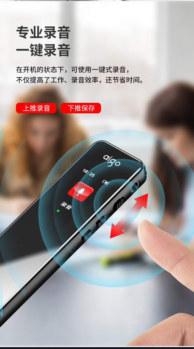 爱国者（aigo）录音笔R6933 32G专业录音器一键录音设备微型 录音笔转文字会议记录神器 学习培训采访 炫黑