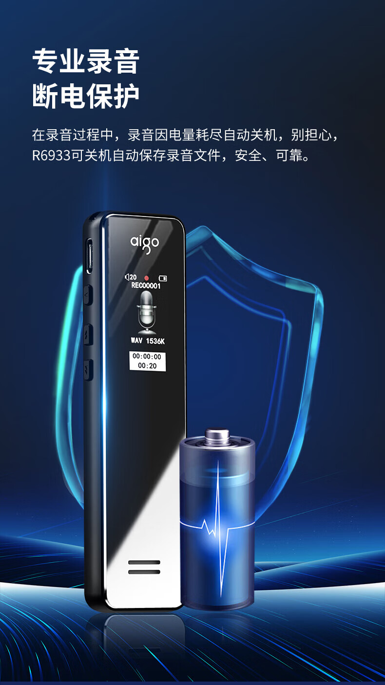 爱国者（aigo）录音笔R6933 32G专业录音器一键录音设备微型 录音笔转文字会议记录神器 学习培训采访 炫黑