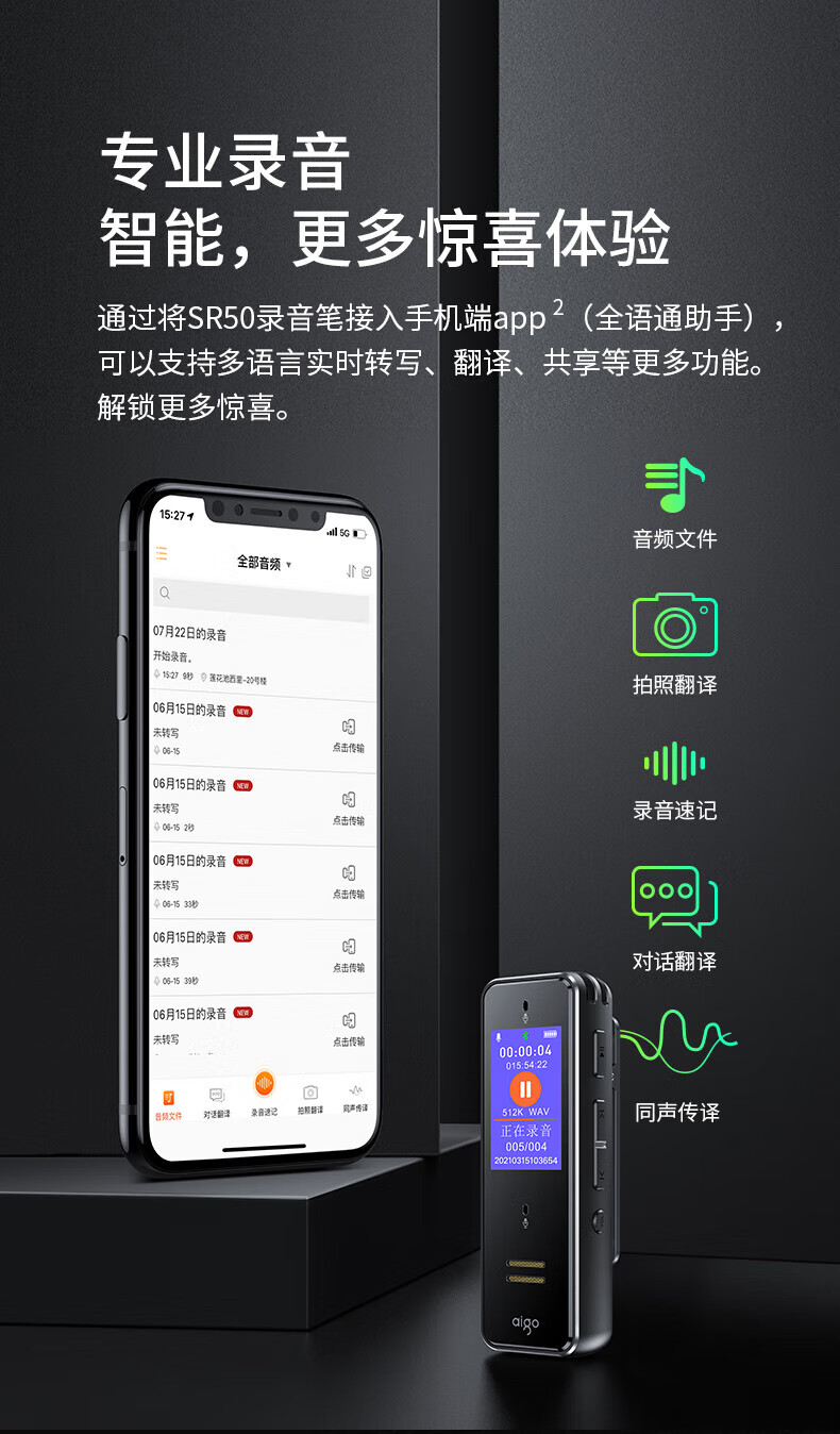 爱国者（aigo）AI智能录音笔SR50 专业高清降噪 会议录音转文字 录音器 同声传译 微型便携 16G黑色