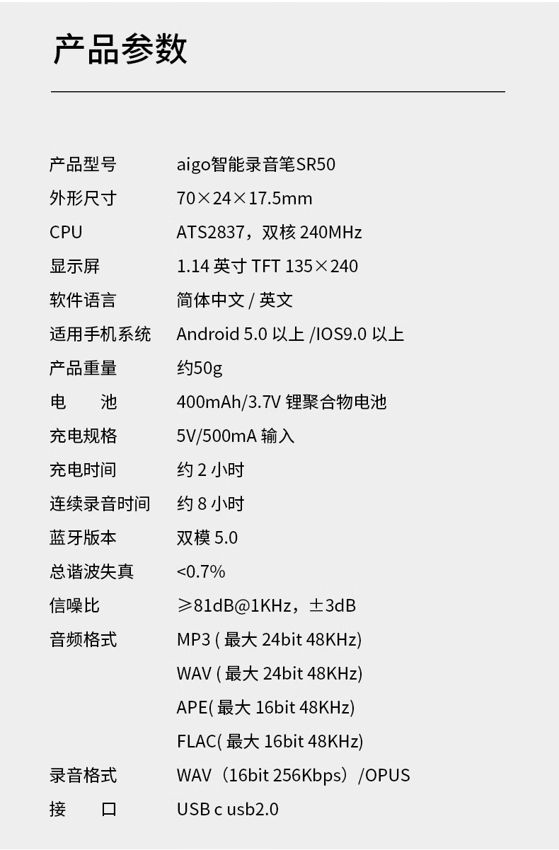 爱国者（aigo）AI智能录音笔SR50 专业高清降噪 会议录音转文字 录音器 同声传译 微型便携 16G黑色