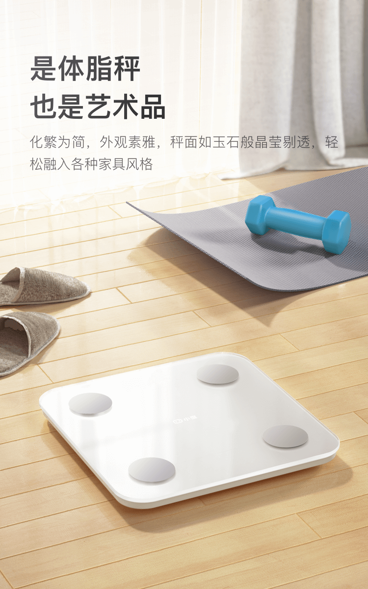 小度 智能体脂秤 智能电子秤体重秤 高精准17项身体数据测试