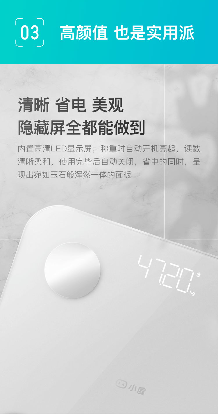 小度 智能体脂秤 智能电子秤体重秤 高精准17项身体数据测试