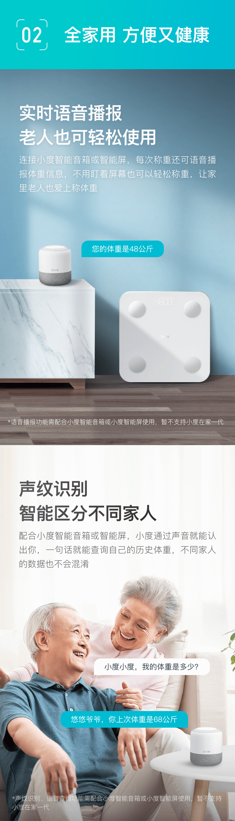 小度 智能体脂秤 智能电子秤体重秤 高精准17项身体数据测试