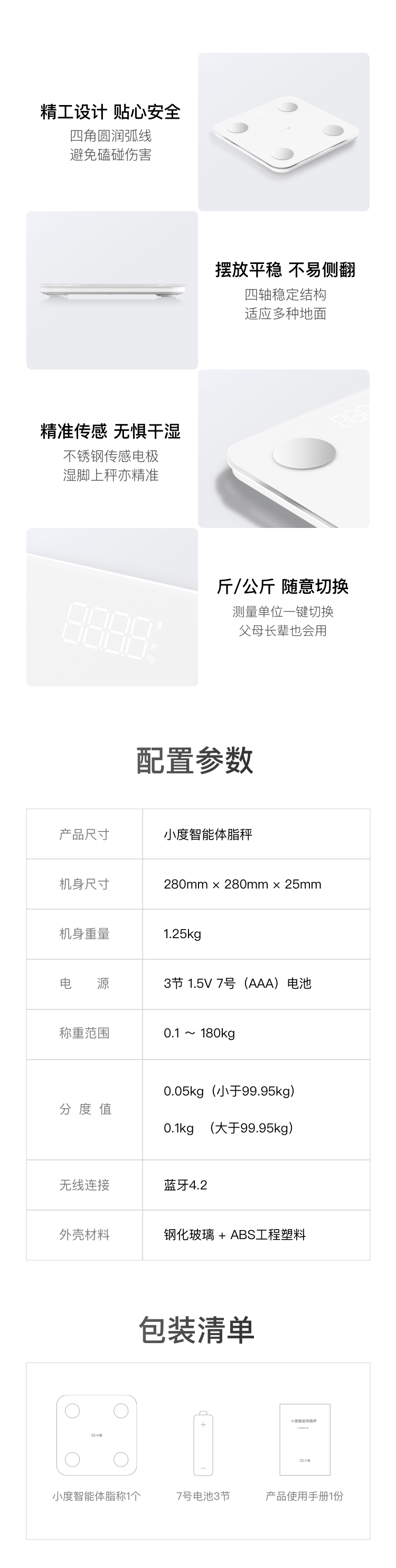 小度 智能体脂秤 智能电子秤体重秤 高精准17项身体数据测试