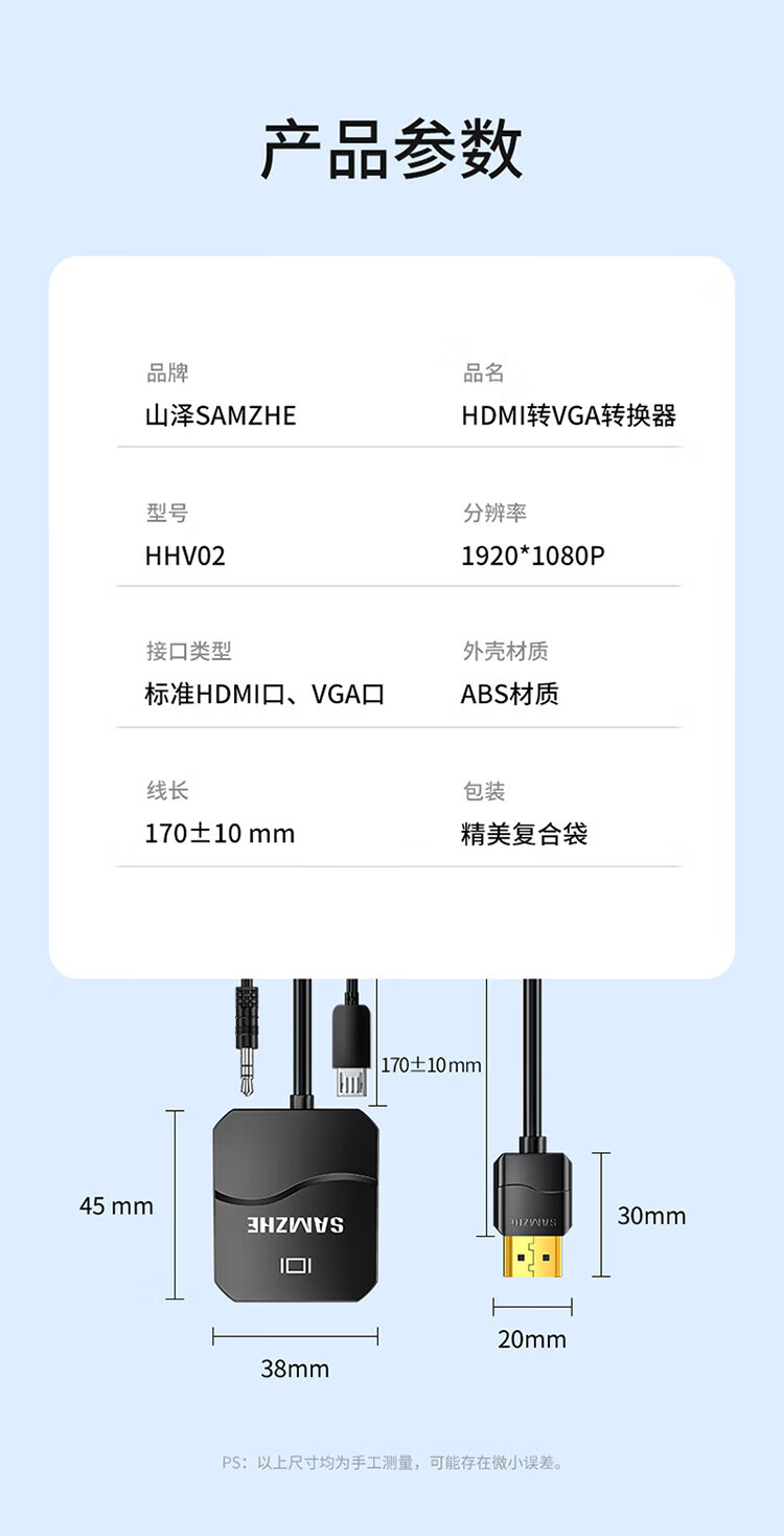 SAMZHE 山泽HDMI转VGA线转换器带音频供电口高清视频转接头适配器盒子接投影仪显示器线黑HHV02