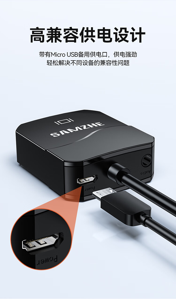 SAMZHE 山泽HDMI转VGA线转换器带音频供电口高清视频转接头适配器盒子接投影仪显示器线黑HHV02