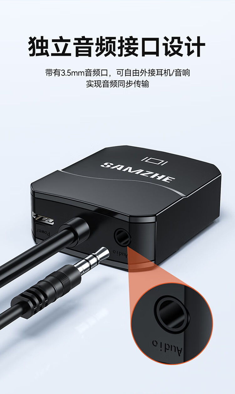SAMZHE 山泽HDMI转VGA线转换器带音频供电口高清视频转接头适配器盒子接投影仪显示器线黑HHV04