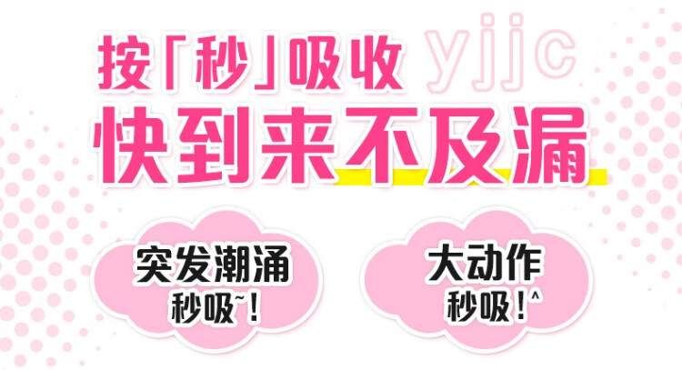 护舒宝秒吸云感棉极薄日夜用全周期超值组合安心套餐34片（日夜）