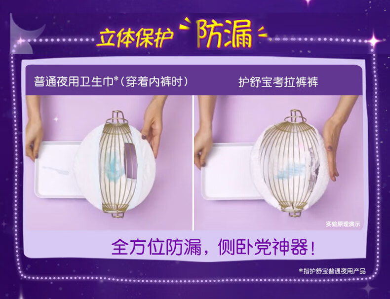 护舒宝新考拉安睡裤 超长夜用安心裤卫生巾姨妈巾L码4条