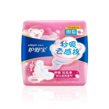 护舒宝秒吸云感棉极薄日夜用全周期超值组合安心套餐54片（日夜护垫）