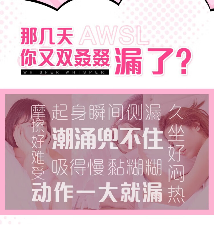 护舒宝卫生巾云感棉极薄日用秒吸云感棉极薄240mm30片