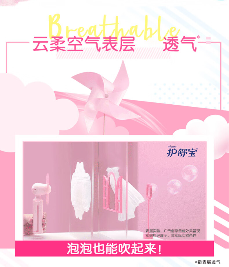 护舒宝卫生巾云感棉极薄日用240mm20片秒吸云感棉极薄量大284mm10片