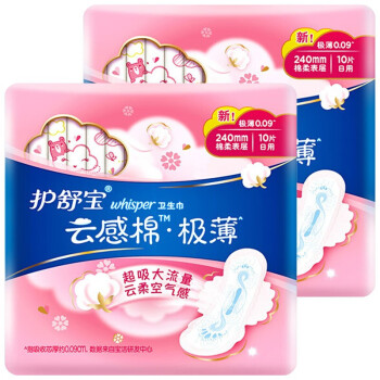 护舒宝卫生巾云感棉极薄日用240mm20片秒吸云感棉极薄量大284mm10片
